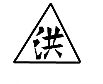 Symbol der Triaden